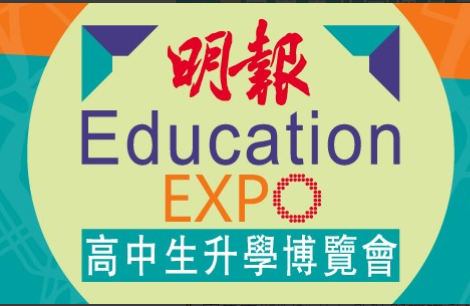 Admissions talk about HKU BEng(DS&E) — Ming Pao Education Expo on 6 November 2022
